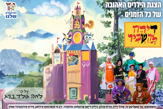 תמונת מופע: דירה להשכיר